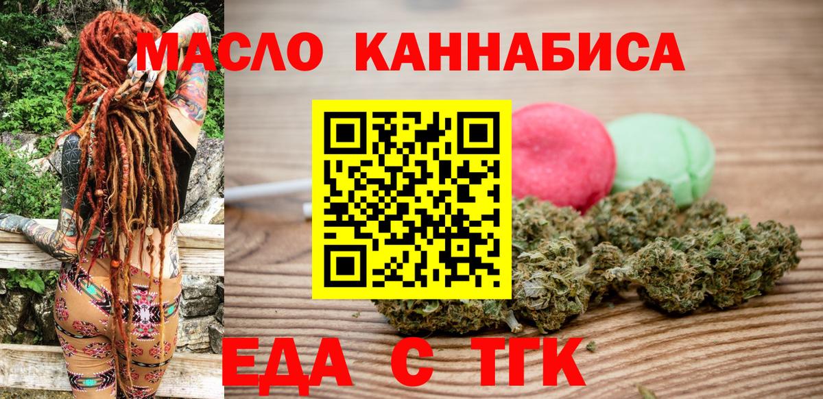 Canna-Cookies марихуана Можайск