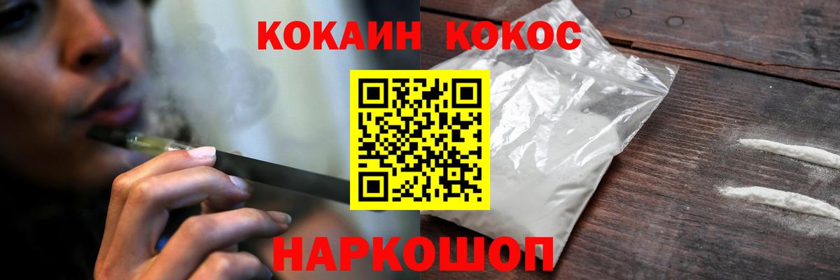 Cocaine 98% Можайск