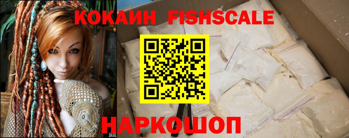 что такое наркотик  Cocaine 98%  Вход с VPN  КОКАИН 99%  Можайск 