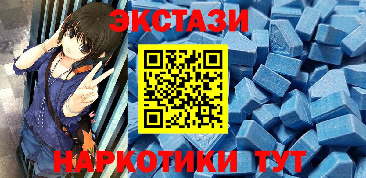 Экстази таблы  закладки  Можайск  Ecstasy диски  Вход с VPN 