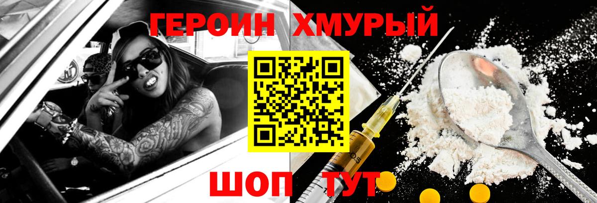 Можайск  ГЕРОИН  Вход с VPN  ГЕРОИН белый 