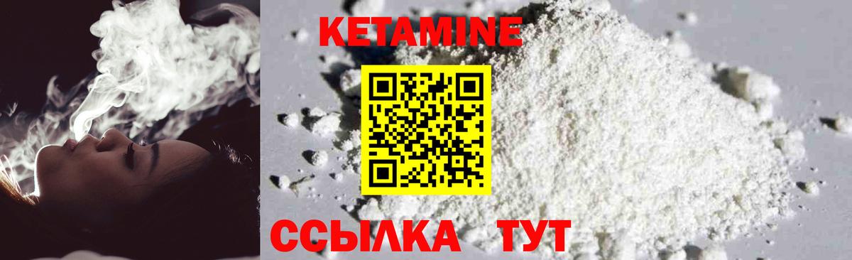 Кетамин ketamine  КЕТАМИН ketamine  Вход с VPN  Можайск 