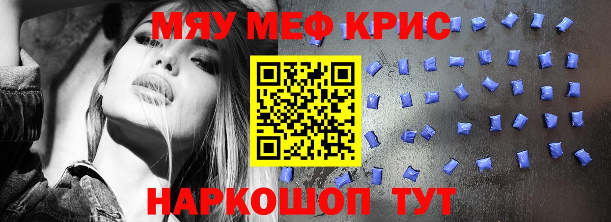 МЕФ мука Можайск