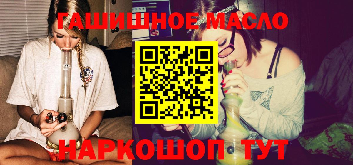 ТГК THC oil Можайск