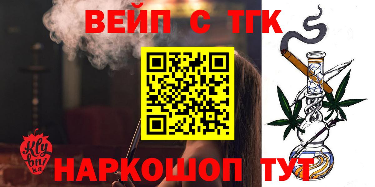 Дистиллят ТГК концентрат  наркотики  Можайск  Вход с VPN 
